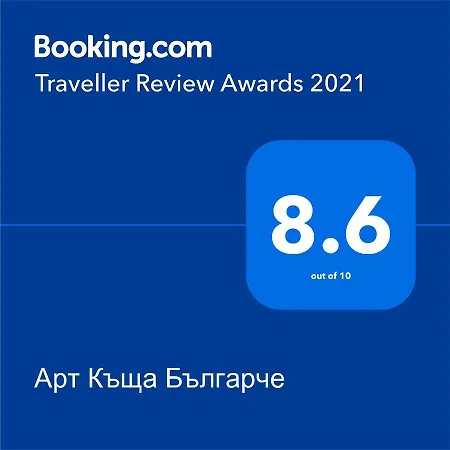 арт къща българче *